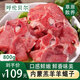 鮮羊官內(nèi)蒙古呼倫貝爾羊肉 羊蝎子 火鍋食材 新鮮羔羊肉 精品羊蝎子800g 精品羊蝎子800g
