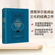 自營 說謊者的撲克牌 華爾街的投資游戲（暢銷版）邁克爾·劉易斯著 央視電視劇《執(zhí)行法官》露出介紹 商業(yè)文化經(jīng)典之作 中信出版社
