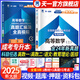 【天一直營(yíng)】備考2026成人高考專(zhuān)升本2025教材歷年真題試卷天一成考專(zhuān)升本教材2025年自考本科政治英語(yǔ)高等數學(xué)二高數民法醫學(xué)綜合教育理論大學(xué)語(yǔ)文民法藝術(shù)概論生態(tài)學(xué)基礎經(jīng)管理工文史類(lèi)自選 高數（二）