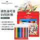輝柏嘉（Faber-castell）騎士經(jīng)典油性彩色鉛筆 24色紙盒裝美術(shù)寫生