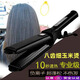 梵眾理發(fā)店專(zhuān)用電陶瓷夾板玉米燙蓬松墊發(fā)根玉米須直發(fā)器拉直板不傷發(fā) 四檔調溫八齒【隱形玉米燙】