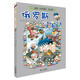 新華書店官方正版 環(huán)球?qū)氂?3冊我的一本科學(xué)動漫畫故事圖書小學(xué)生課外閱讀書籍世界外國尋寶記系列全套書地理科普繪本幼兒童大百科全書 8俄羅斯尋寶記