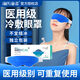 海氏海諾冷敷眼罩貼眼疲勞醫用水凝膠雙眼皮干眼成人兒童眼部冰袋重復使用 冰敷眼罩1片
