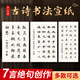 六品堂 宣紙書法專用紙 四尺三開半生熟加厚書法練習(xí)方格軟筆書法作品紙帶格子毛筆字比賽考級專用紙 