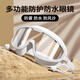 綠驛近視手術(shù)后護眼眼鏡 全半飛秒激手光術(shù)后洗澡防水護目鏡泳鏡防霧 白色【大鏡框】