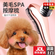 OUOETY狗狗梳子泰迪梳毛專用寵物按摩梳拉毛蓬松神器小型犬比熊狗毛用品 玫瑰金