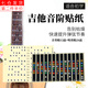 榮花施 民謠古典電木吉他音階音符把位貼紙音名唱名貼初學(xué)吉他簡(jiǎn)譜配件 音名貼12品+唱名貼24品