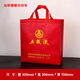 萱靚定貨酒袋手提袋 覆膜無(wú)紡布袋白酒禮品袋 節日過(guò)年紅色袋 子印字 五糧液