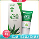 夫專(zhuān)家蘆薈導光凝膠膚專(zhuān)家蘆薈抑菌凝膠保濕補水祛痘曬傷曬后修復