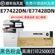 碧彩惠普HP MFP E77422dn粉盒E77428dn打印機(jī)復(fù)印機(jī)墨盒W9100MC粉盒碳粉硒鼓 【25000頁】W9100MC黑色粉盒