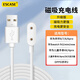 ESCASE適用于華為手環(huán)9充電器充電線8/7/6/watch FIT2/fit3/keepB4榮耀手環(huán)7/6/ES手表充電線 手表充電器