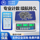 三峰上海三峰電子稱(chēng)計數秤30kg高精度0.1g工業(yè)稱(chēng)重臺秤商用電子秤D21 計數秤（不可計價(jià)） 6kg 0.2g