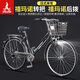 鳳凰自行車(chē)通勤車(chē)單車(chē)復古老式成人男女老人禧瑪諾變速鉗形唐澤抱閘 黑色 26寸 外7速