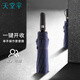 天堂傘強(qiáng)效拒水雨傘防風(fēng)加固十骨大傘三折便攜商務(wù)雨傘男女士 巖石藍(lán)-10骨自動(dòng)款
