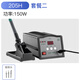 博克特大功率90W高頻焊臺203H恒溫電烙鐵工業(yè)級150W無(wú)鉛可調溫205電焊臺 205H焊臺（150W）套餐2