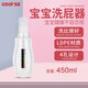 COOKSS嬰兒洗屁屁神器沖洗瓶孕婦女性私處會(huì )陰沖洗器洗屁股便攜清洗器瓶