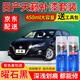 百繪彩日產(chǎn)天籟汽車(chē)補漆筆珍珠白色車(chē)漆劃痕修復神器黑色汽車(chē)補漆自噴漆 曜石黑 16-22款天籟 標準型修復套裝【450ml*2瓶+工具包】