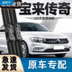 御熙適用大眾寶來傳奇雨刮器片19款2019適用汽車原廠原裝無骨膠條雨刷 大眾寶來/2019-2019款傳奇