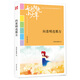 七色陽光小少年：向著明亮那方