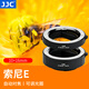 JJC 近攝接圈 微距轉(zhuǎn)接環(huán) E卡口 適用于索尼A7M3 A7R4 A9 A7C A7S3 A6400 A1 A7R5 A7M2  ZV-E1 A6100