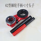 手動(dòng)套絲機管子絞板鍍鋅鋼管鐵管塑料管開(kāi)牙機套絲管道工具6分套 62型棘輪扳手加1寸頭