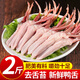 崠鮮 精切鴨舌 新鮮冷凍生鴨舌 鹵肉火鍋燒烤食材 鴨肉生鮮 鴨舌 2斤