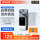 飛利浦（PHILIPS）【3C認證】充電寶超大容量10000毫安PD/SCP超級快充20W/22.5W自帶線(xiàn)可上飛機移動(dòng)電源 自帶四線(xiàn)20000毫安白色