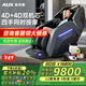 奧克斯高端4D+4D雙機芯按摩椅2025十大品牌家用太空艙全身按摩沙發(fā)多功能電動(dòng)按摩沙發(fā)中醫推拿中老人用 Pro極地灰【性?xún)r(jià)比首選】 高檔禮品送爸爸媽媽老人老婆女友男女朋友女士長(cháng)輩