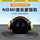 松占蔚來ES6/EC6/ES8/ET5/ET7/EC7nomi帽子機(jī)器人音樂家耳機(jī)擺件裝飾 蔚來NOMI音樂家帽子【活力黃】