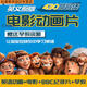 兒童英語電影動畫合集啟蒙早教中英雙版紀(jì)錄片精校版學(xué)習(xí)視頻課程全套 拍下發(fā)百度網(wǎng)盤 230部精校版英語動畫電影