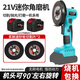 全鋒迷你鋰電角磨機(jī)微型小型家用充電式切割機(jī)打磨機(jī)21V電動(dòng)磨光機(jī) 超長(zhǎng)續(xù)航【15電芯二電】標(biāo)配