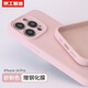 京工智造【膚感真液態(tài)】適用蘋果14手機(jī)殼iPhone14promax全包防摔超薄液態(tài)硅膠殼軟男新款女 蘋果14Pro【砂粉色】液態(tài)硅膠&贈鋼化膜