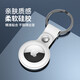 ESCASE適用AirTag保護(hù)套蘋(píng)果AirTags防丟定位跟蹤追蹤器鑰匙扣環(huán)硅膠殼耐臟防摔帶掛鉤白色