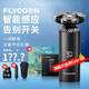 飛科（FLYCO）剃須刀 智能感應(yīng)電動刮胡刀充電式胡須刀 紀(jì)念日 生日禮物男 送男友送老公送爸爸 父親節(jié)日禮物 FS968+【適配刀頭*3+鼻毛修剪器+精美禮袋】