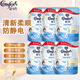 金紡衣物護理劑清新柔順?lè )漓o電護形護色多效防護蘭花香補充裝 清新柔順袋裝910g*6袋