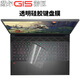 侶悟 戴爾游匣G15 5530/5520鍵盤(pán)膜G16 7630/7620電腦屏幕膜G5 5500筆記本G3 3590機身外殼全套保護膜 全透明硅膠鍵盤(pán)膜 15.6英寸戴爾G3（ 3500/3590）