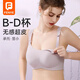 芬也（FENYE）哺乳內衣聚攏產后喂奶薄款大胸孕期專用大碼孕婦文胸 糖果紫38/85