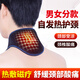 百孝堂 醫(yī)用自發(fā)熱護(hù)頸帶護(hù)頸椎脖套保暖頸部熱敷磁療頸托家用睡覺(jué)護(hù)理中老年男女士頸部保護(hù)套 升級(jí)透氣款（男款） 均碼