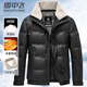 雪中飛90鴨絨羽絨服休閑時(shí)尚短款可拆羊毛領(lǐng)仿皮面秋冬款外套男175