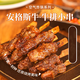 【順豐冷鏈】浩聚誠安格斯優(yōu)質(zhì)牛排小串黑椒空氣炸鍋烤串燒烤食材 牛排小串 180g 6袋