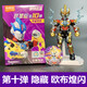 布魯可正版奧特曼盲盒積木人群星版第10彈十代指定歐布隱藏拼裝兒童玩具 群星10彈拆盒指定款-拆盒【大隱藏】