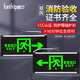 趣行安全出口指示燈 A型消防應急疏散標志燈國標CCC逃生照明 雙面單向