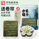 方家鋪子中華老字號 壽司海苔片56g(20片)壽司料理食材 紫菜卷包飯 送竹簾