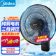 美的（Midea）壁扇家用電風(fēng)扇16吋壁掛式牛角扇掛墻掛扇大風(fēng)力商用電風(fēng)扇工程扇 FWA35WAR（7葉遙控壁掛風(fēng)扇）