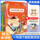快樂(lè )讀書(shū)吧一年級下冊 讀讀童謠和兒歌：中國傳統文化+多彩的童年+奇妙的大自然+外國童謠 人教版語(yǔ)文教科書(shū)配套書(shū)目套裝4冊