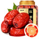 福東海 高品質(zhì)大顆紅棗250g 家庭實(shí)惠裝 新疆大棗干棗片紅棗干貨若羌灰棗棗子 煲湯養生茶干果零食 紅棗250g/罐