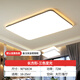 歐普燈led吸頂燈簡約現(xiàn)代主客廳燈長方形大氣家用臥室燈2024燈具 90*60cm三色72w