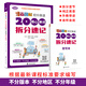 漫畫(huà)圖解 初中英語(yǔ)2000個(gè)核心單詞拆分速記（全兩冊）