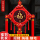 茨格曼中國結(jié)掛件客廳大號中國風(fēng)掛飾福字裝飾掛件墻春節(jié)喜慶喬遷 中號紅穗：吉祥如意福