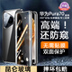 鑫京都【防偷窺 免貼膜】適用華為pura70pro手機殼華為P70pro+保護套Ultra鏡頭全包防摔雙面玻璃磁吸金屬 【羽砂黑-防偷窺】昆侖特種玻璃-全包防摔 華為puraP70Pro